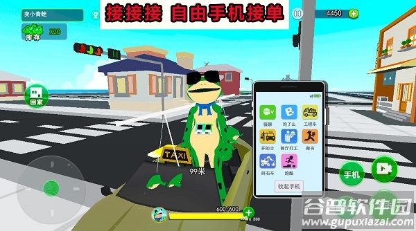 开心城市冒险游戏