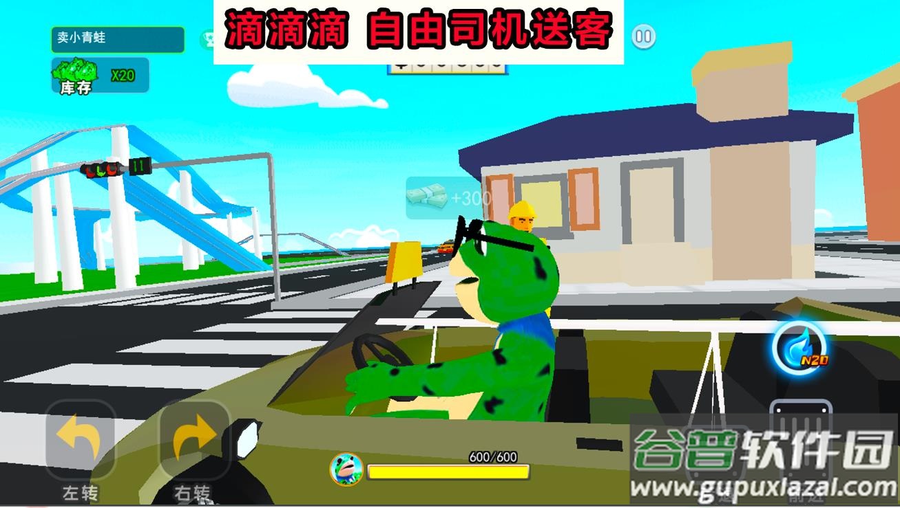 开心城市冒险游戏截图1