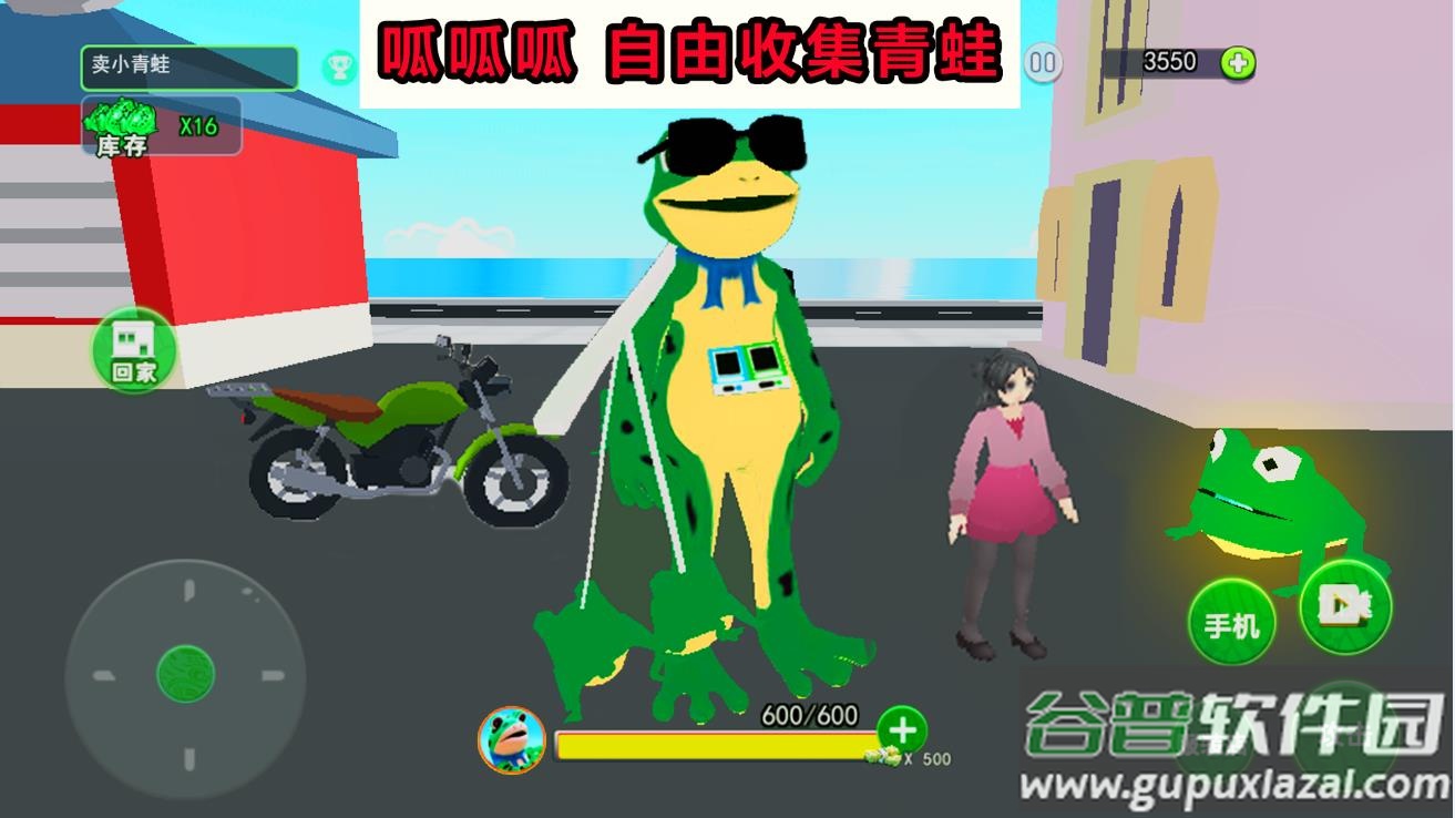 开心城市冒险游戏截图2