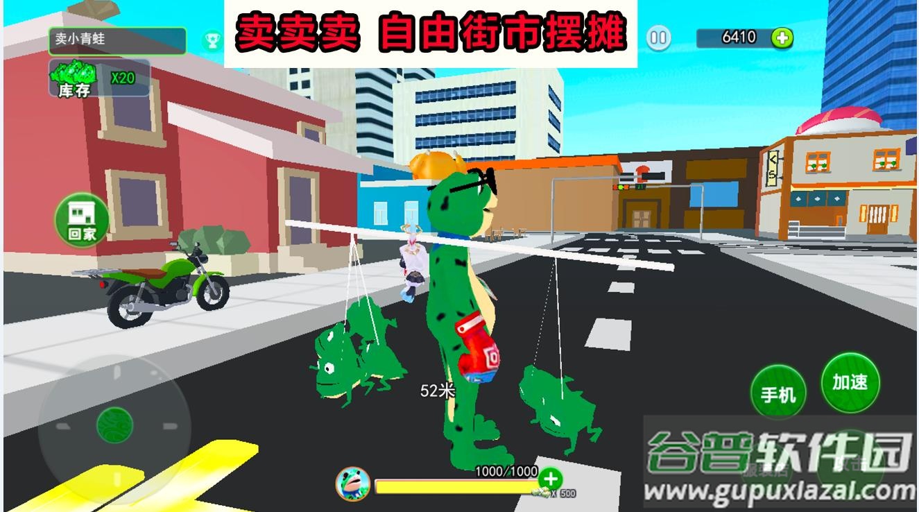 开心城市冒险游戏截图3