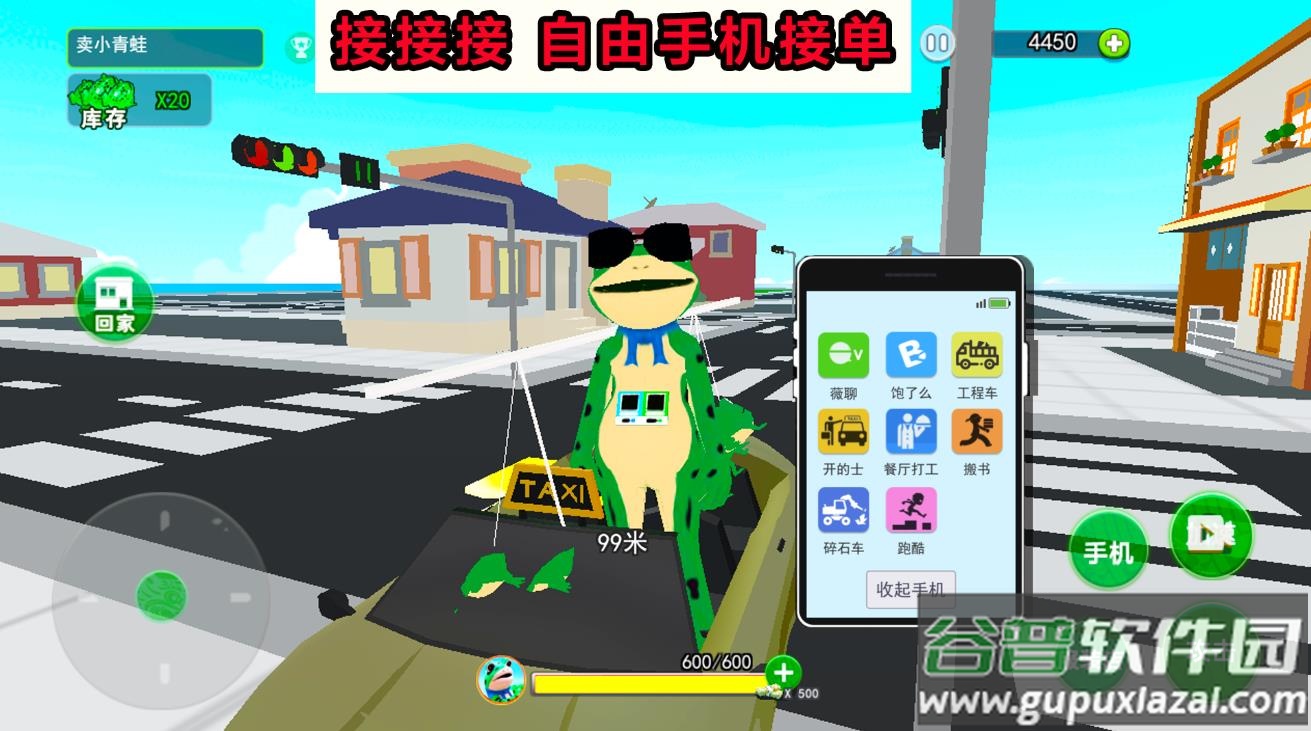 开心城市冒险游戏截图4
