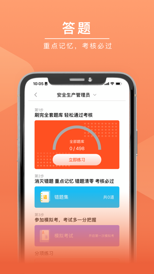 安驾课堂app下载截图3