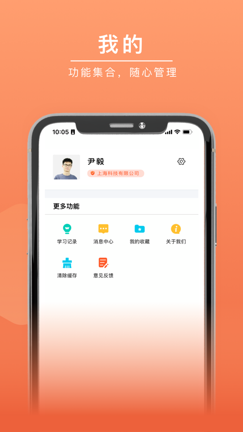 安驾课堂app下载截图4