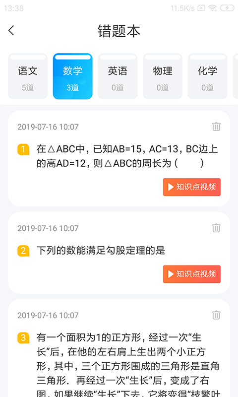 学乐佳校云免费版截图1