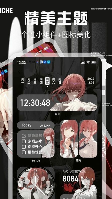 Desktop桌面小组件软件截图1