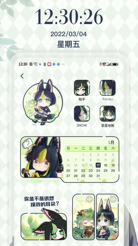 Desktop桌面小组件软件截图3
