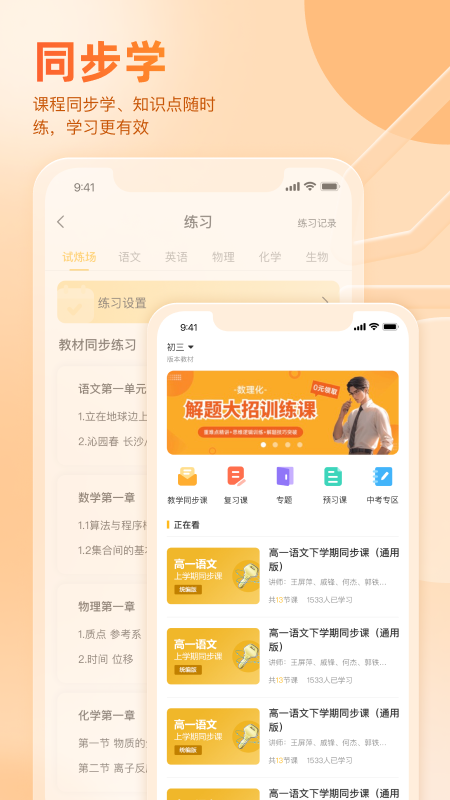 好分数学生版app下载查分数截图3