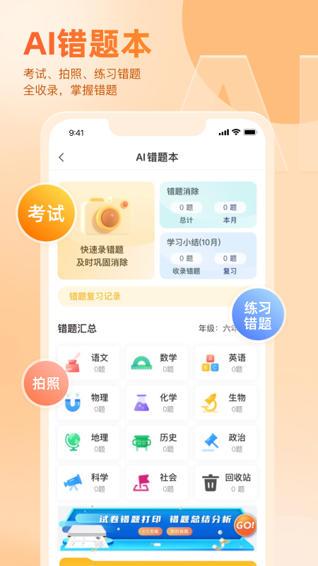 好分数学生版app下载查分数截图4