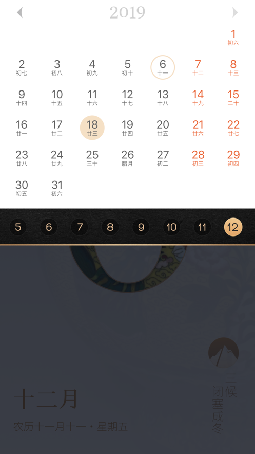 每日故宫APP截图4
