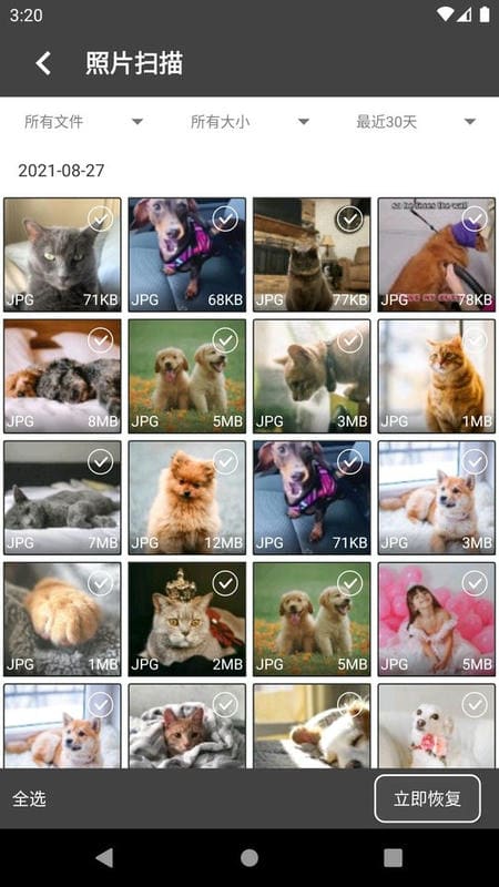 顶呱呱照片恢复免费版截图1