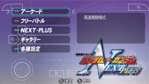 高达vs高达NEXT PLUS下载截图5