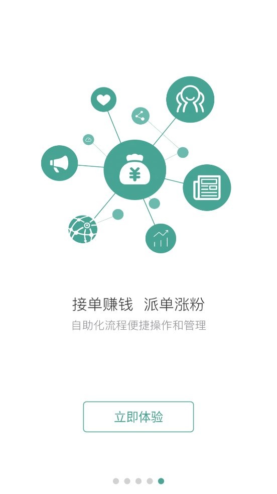 微小宝手机版截图1