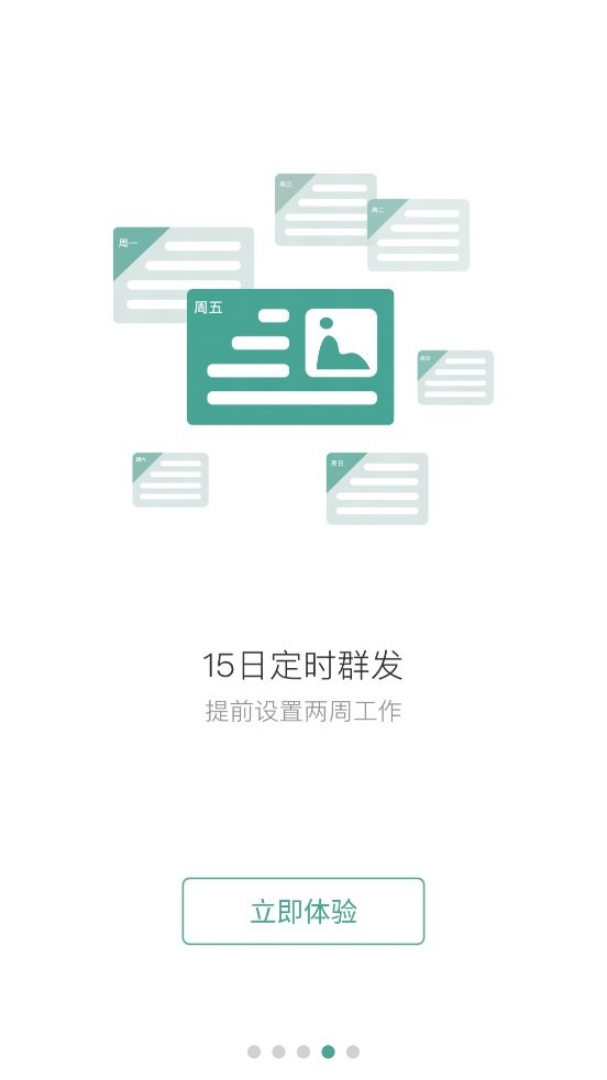 微小宝手机版截图2