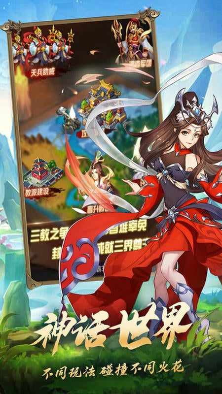 大闹天庭情迷龙女游戏截图2