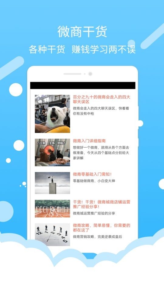 微商水印截图软件免费截图2