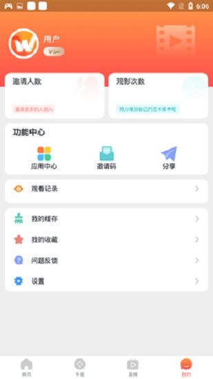 百万影视(百万TV)截图1