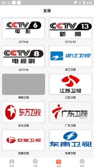 百万影视(百万TV)截图2