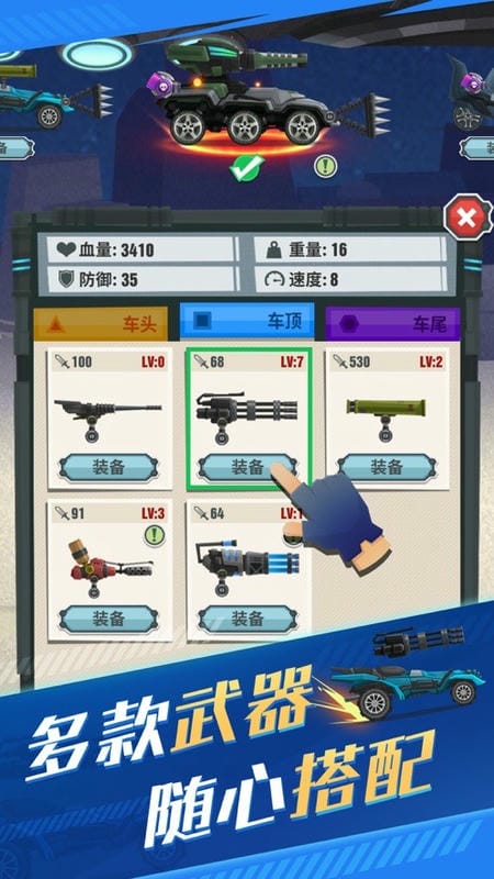 飞车大乱斗小游戏截图4