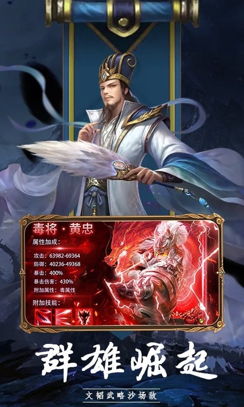 文明与战争三国国战策略手游截图1