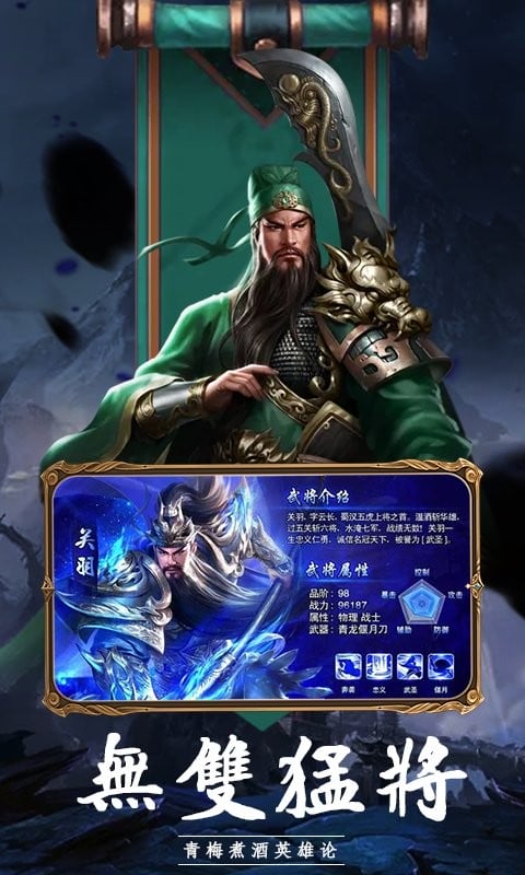 文明与战争三国国战策略手游截图2