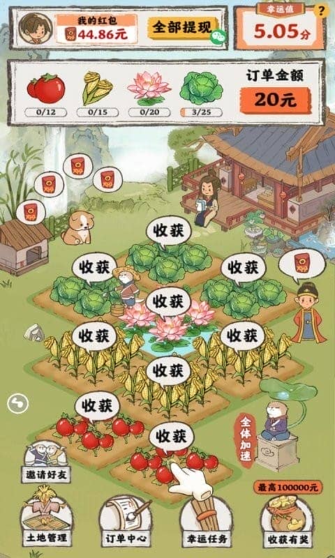 桃源人家官方正版截图1