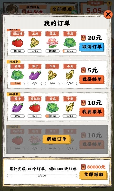 桃源人家官方正版截图3