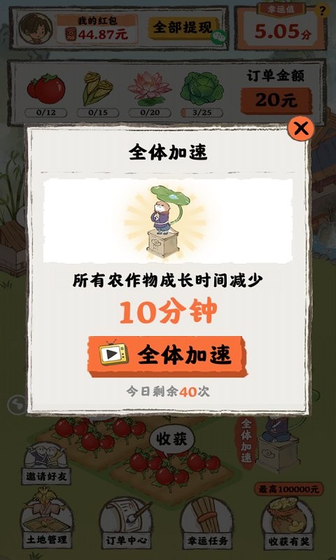 桃源人家官方正版截图4