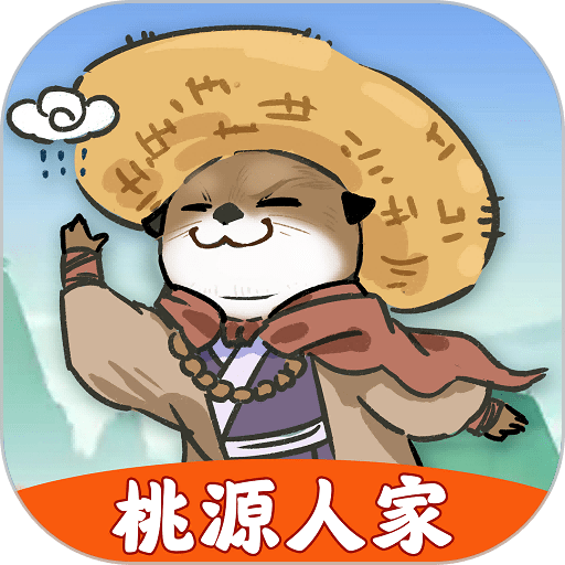 桃源人家官方正版v1.2.0
