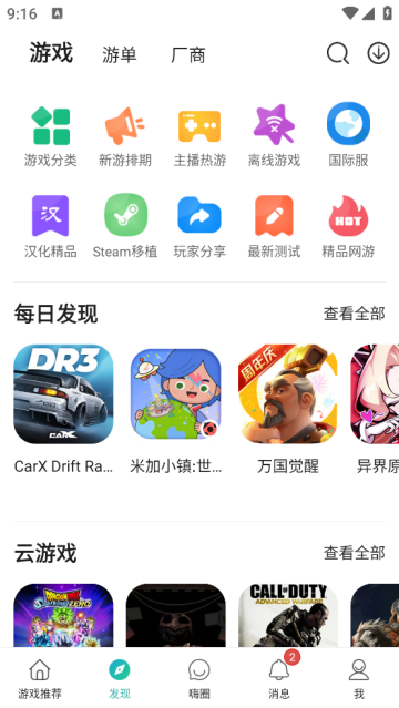 酷跑跑游戏盒(酷酷跑)