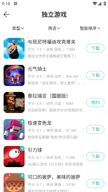 酷跑跑游戏盒(酷酷跑)