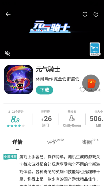 酷跑跑游戏盒(酷酷跑)