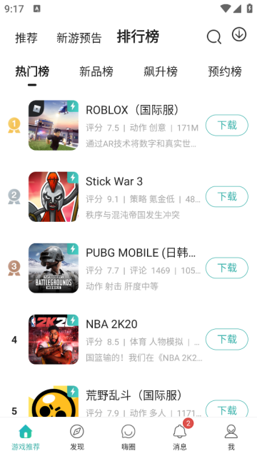 酷跑跑游戏盒(酷酷跑)