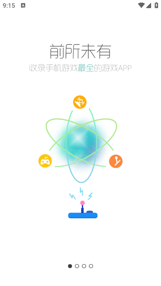 酷跑跑游戏盒(酷酷跑)截图1