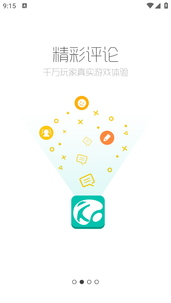 酷跑跑游戏盒(酷酷跑)截图2