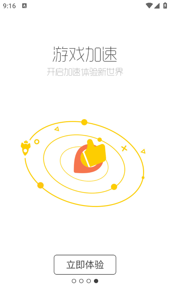 酷跑跑游戏盒(酷酷跑)截图4