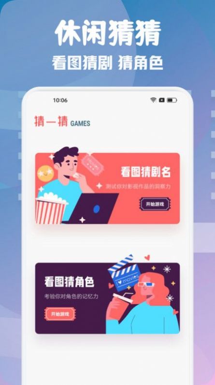 i8影视播放器APP截图4