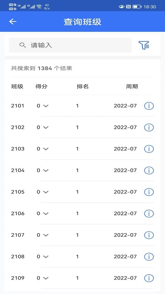 智慧职教平台截图2