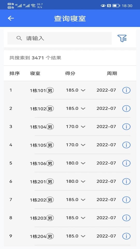 智慧职教平台截图3
