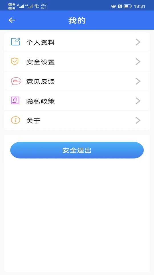 智慧职教平台截图4