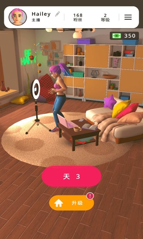 网红主播模拟器最新版截图3