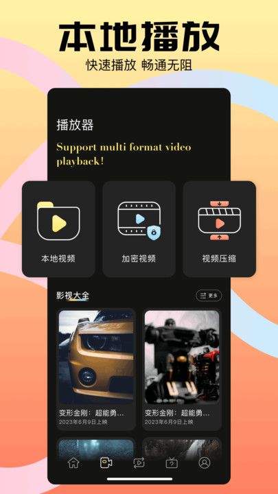 Edius剪辑app截图3