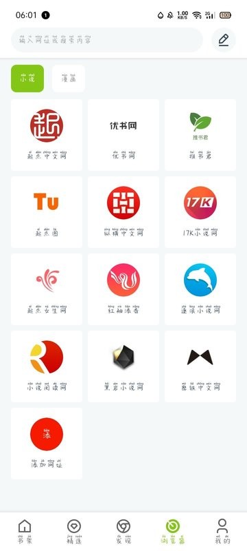 青柠免费小说官方版截图3