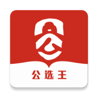 公选王遴选appv4.6.0