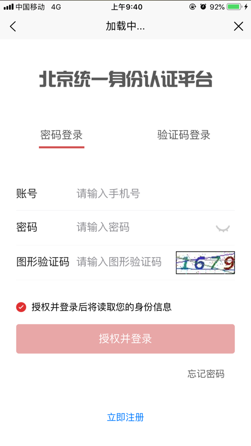 健康密云app官方下载