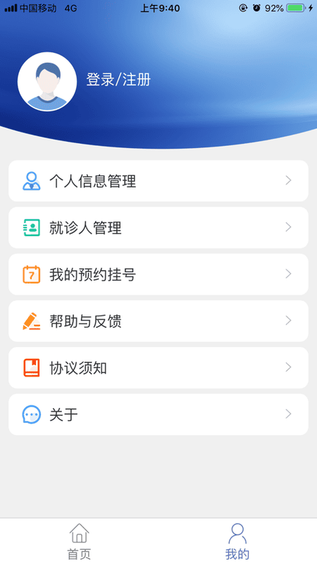 健康密云软件截图1