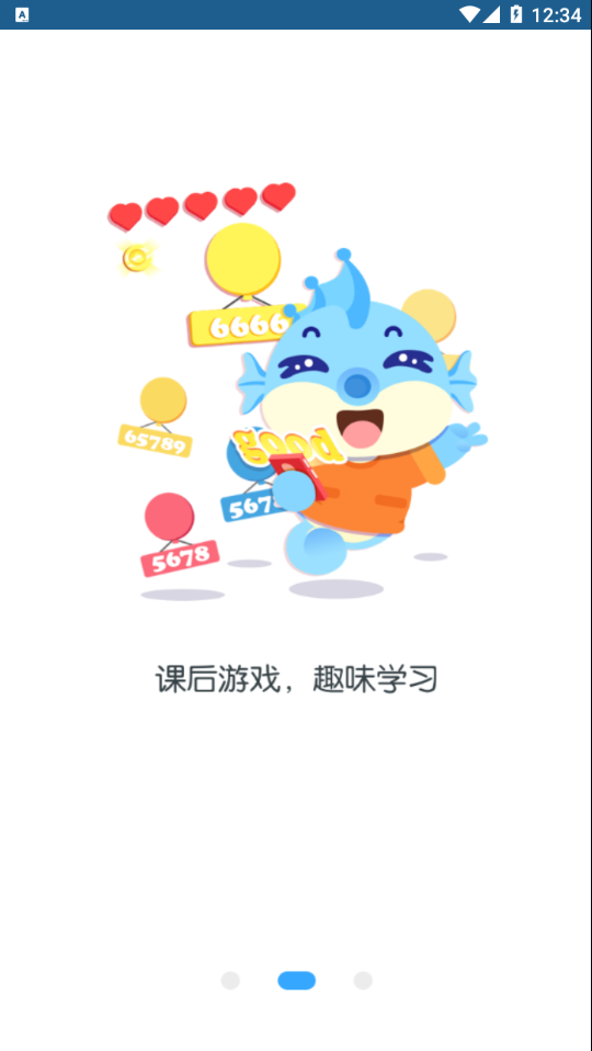新世纪学生版官方app下载截图2