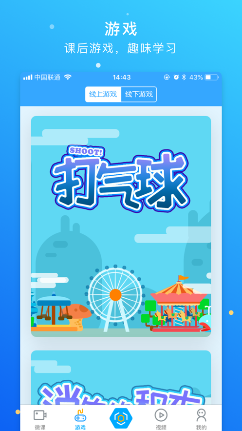 新世纪学生版官方app下载截图3