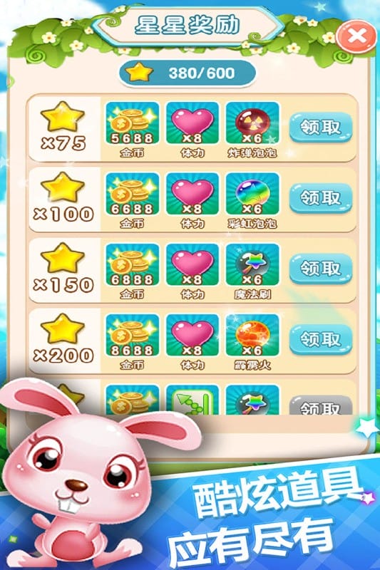 泡泡射手小游戏官方版截图1