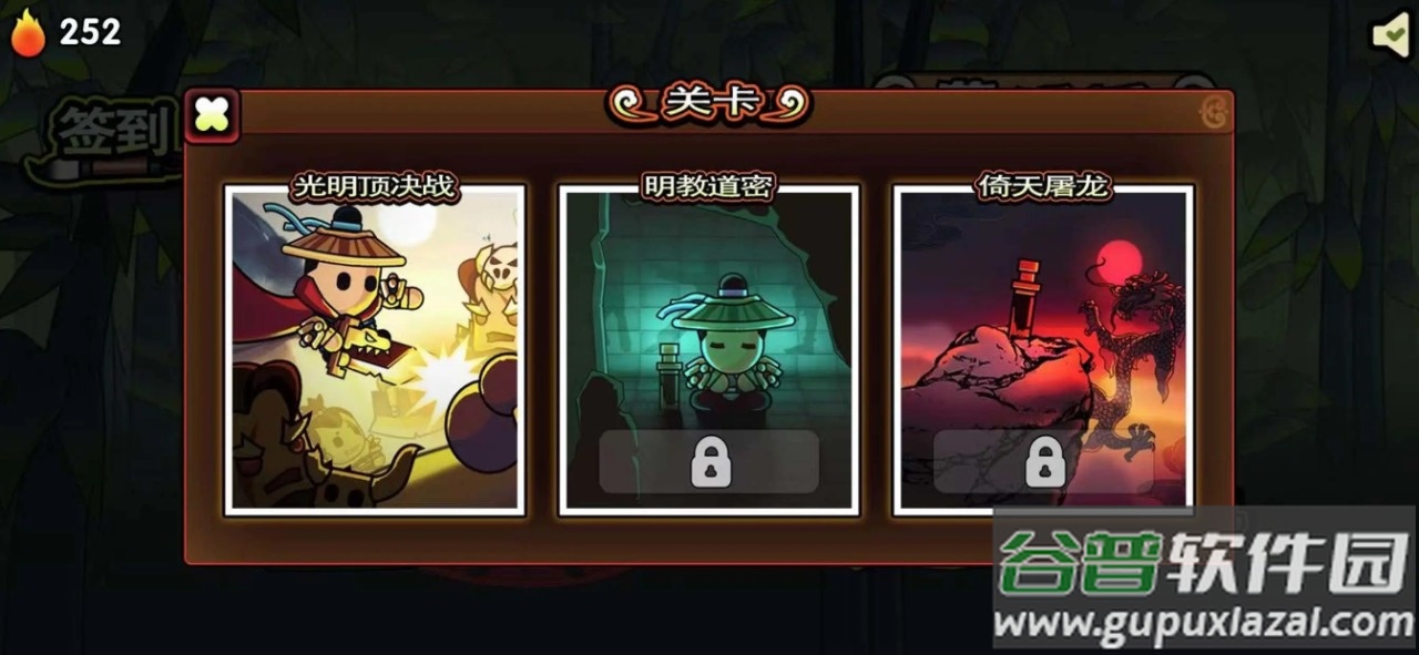 决战江湖光明顶截图1