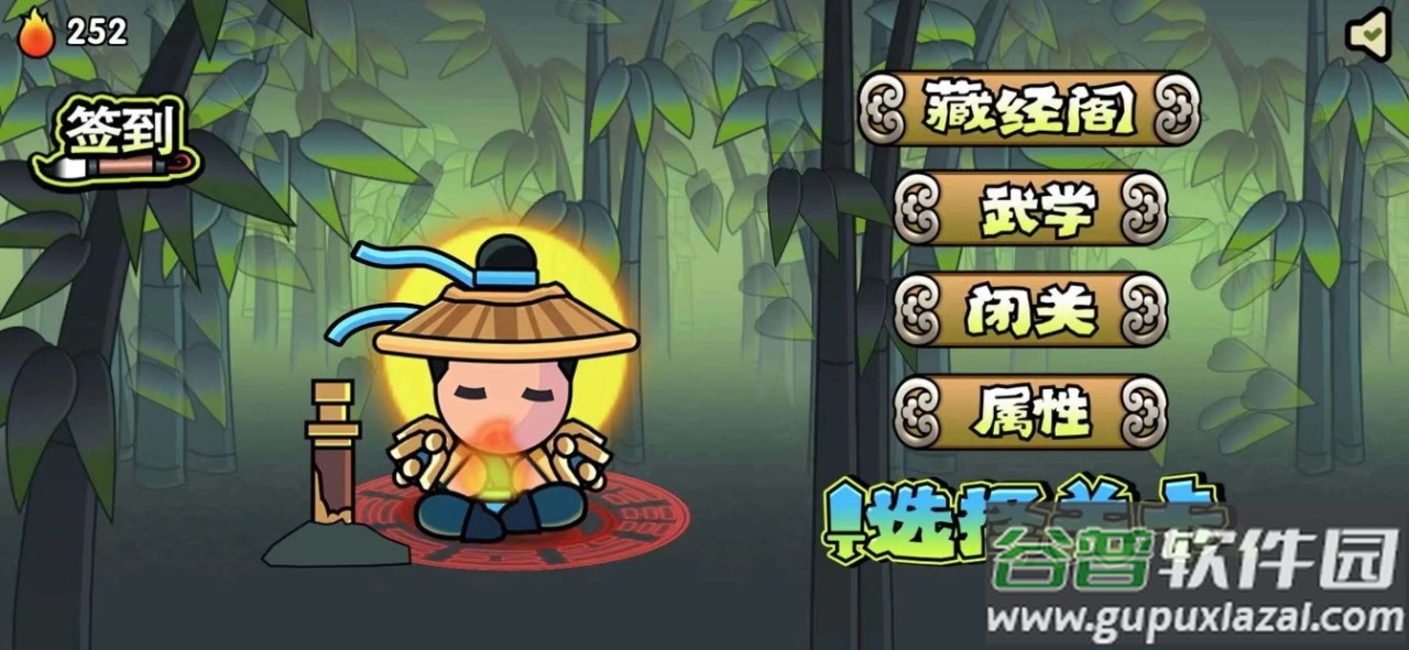 决战江湖光明顶截图4